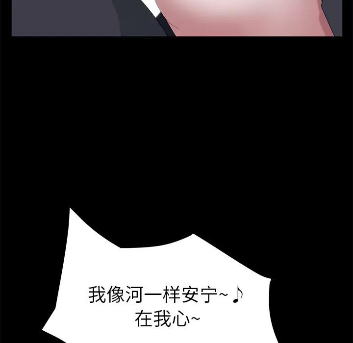 契约 卖身契约 | 第44话 第84页