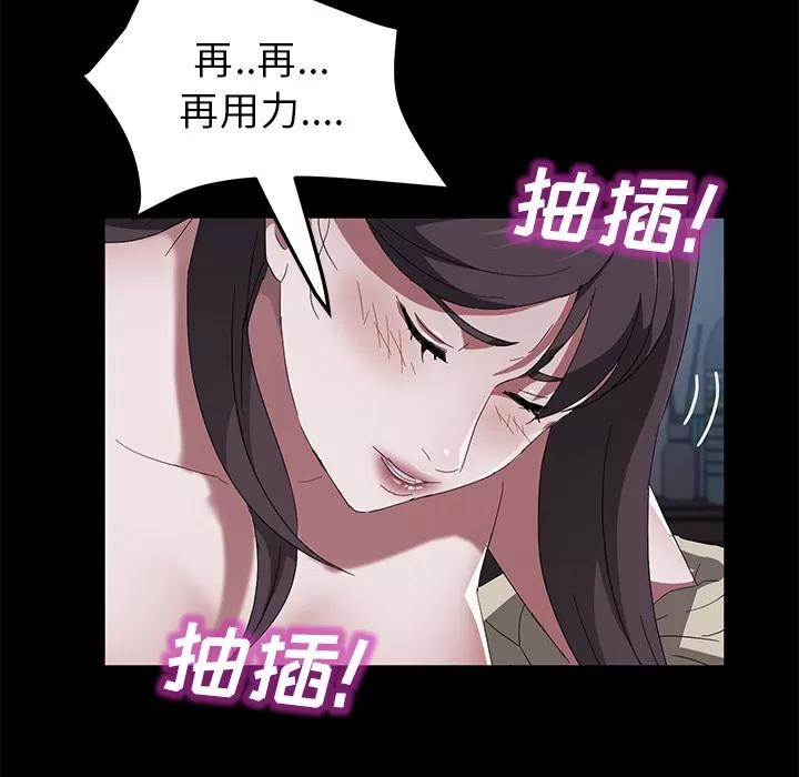 契约 卖身契约 | 第44话 第87页