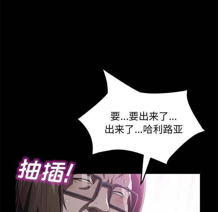 契约 卖身契约 | 第44话 第88页