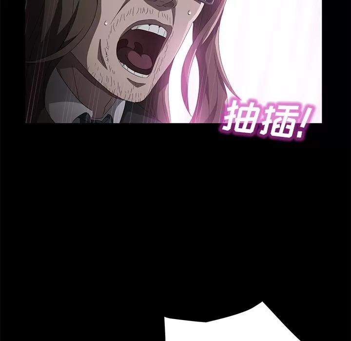契约 卖身契约 | 第44话 第89页