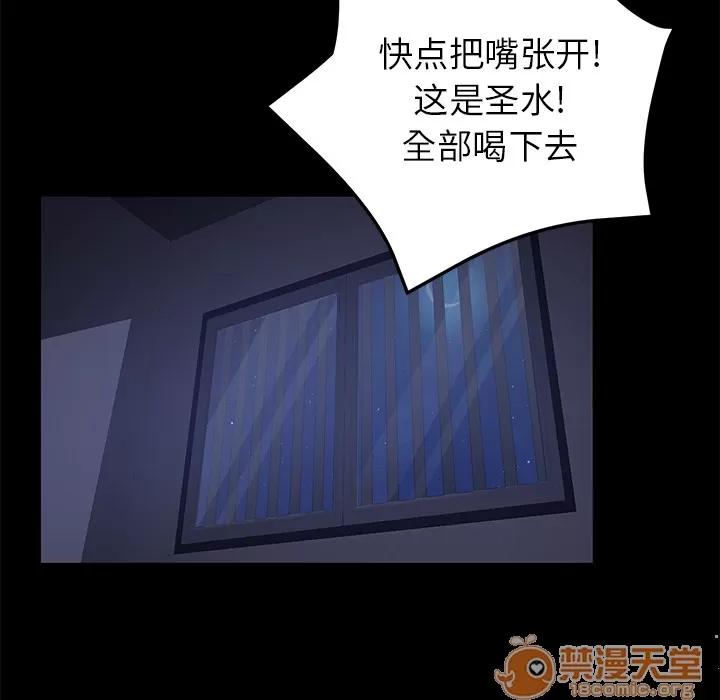 契约 卖身契约 | 第44话 第90页