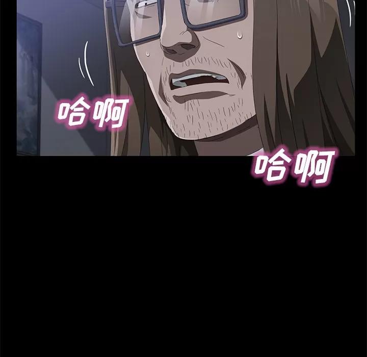 契约 卖身契约 | 第44话 第94页