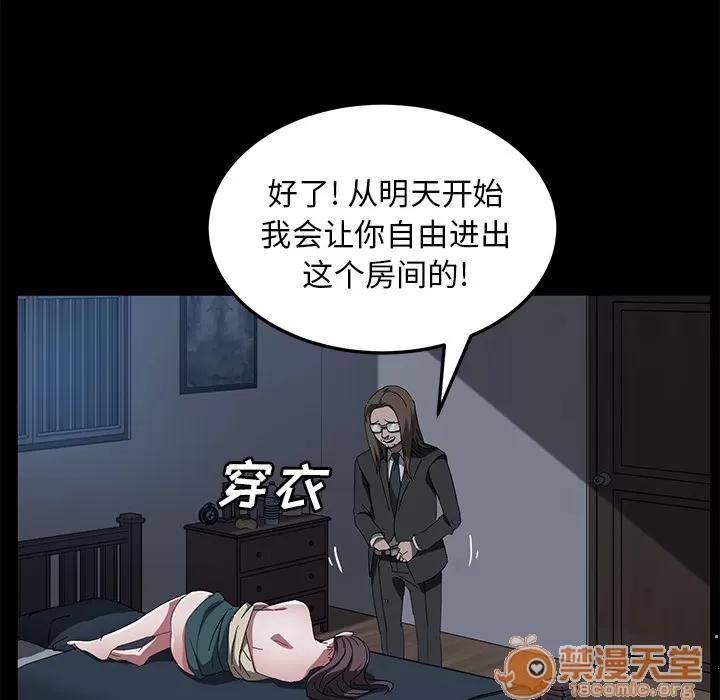 契约 卖身契约 | 第44话 第95页