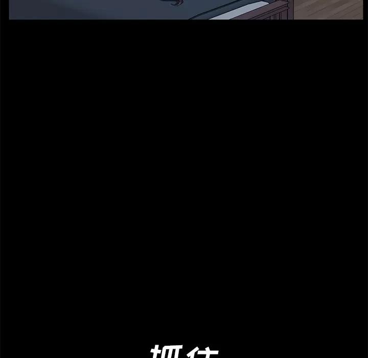 契约 卖身契约 | 第44话 第96页
