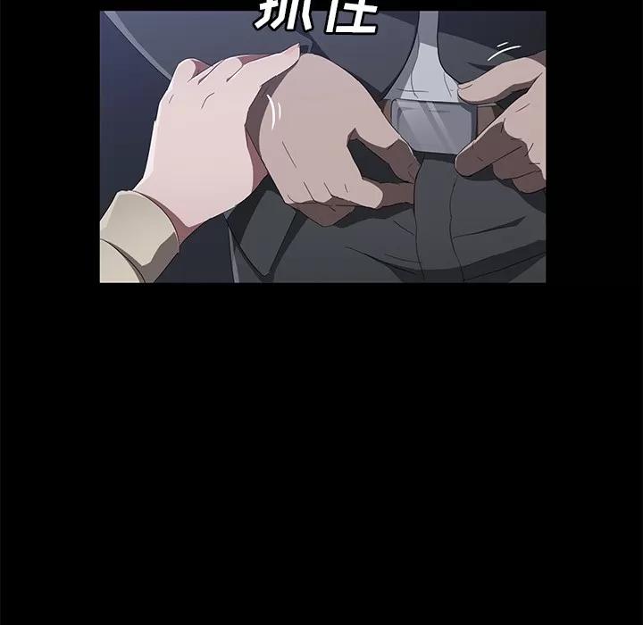 契约 卖身契约 | 第44话 第97页
