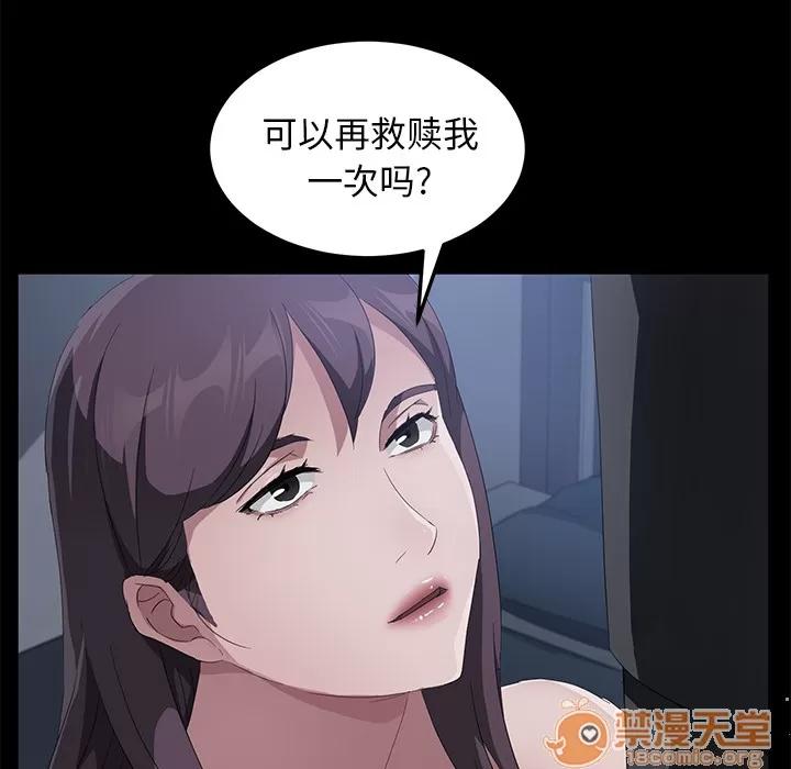 契约 卖身契约 | 第44话 第100页