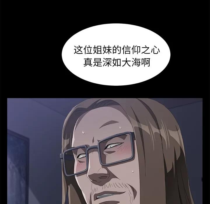 契约 卖身契约 | 第44话 第102页