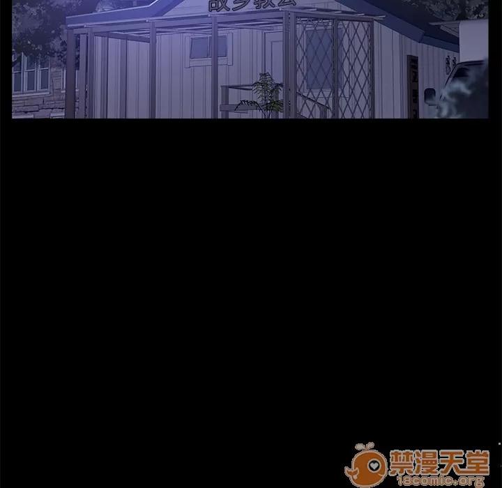 契约 卖身契约 | 第44话 第105页