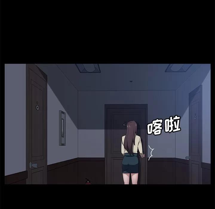 契约 卖身契约 | 第44话 第109页