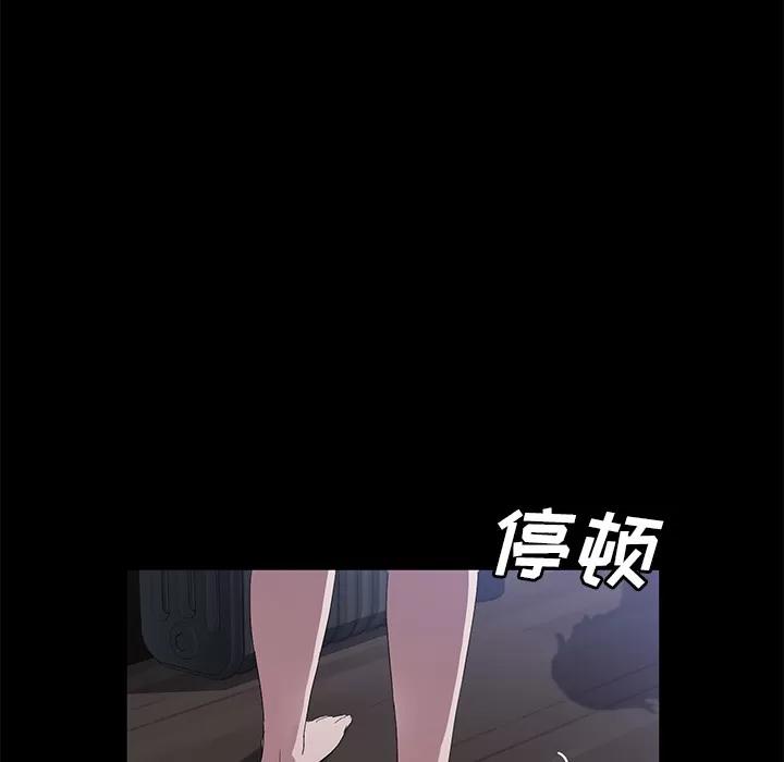 契约 卖身契约 | 第44话 第112页