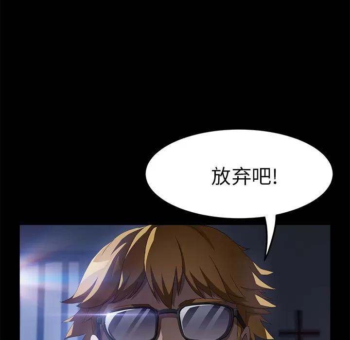 契约 卖身契约 | 第44话 第116页