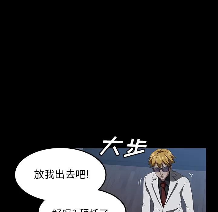 契约 卖身契约 | 第44话 第118页