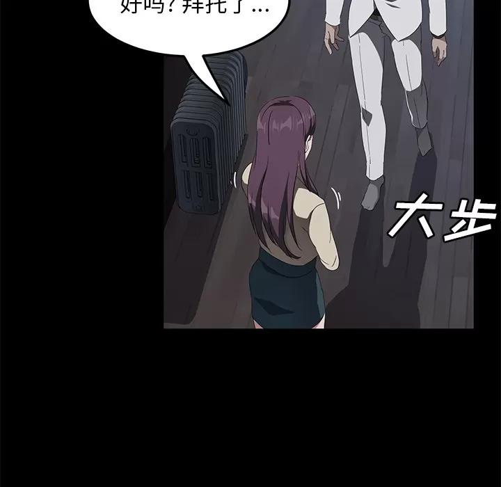 契约 卖身契约 | 第44话 第119页