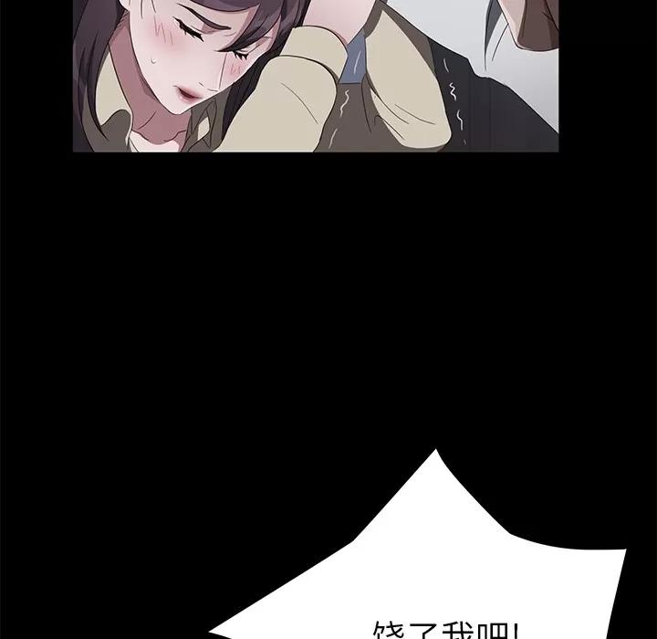契约 卖身契约 | 第44话 第121页