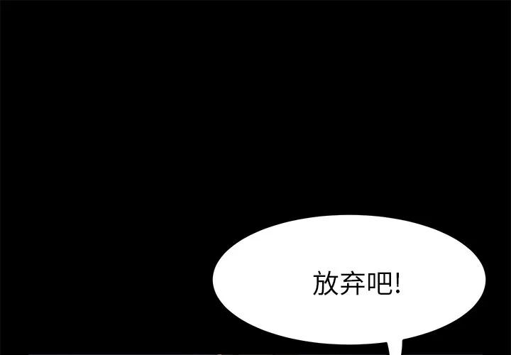 契约 卖身契约 | 第45话 第1页