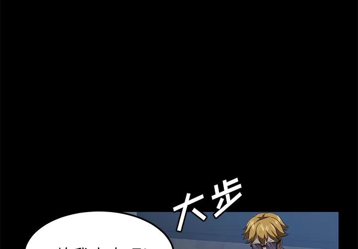 契约 卖身契约 | 第45话 第4页