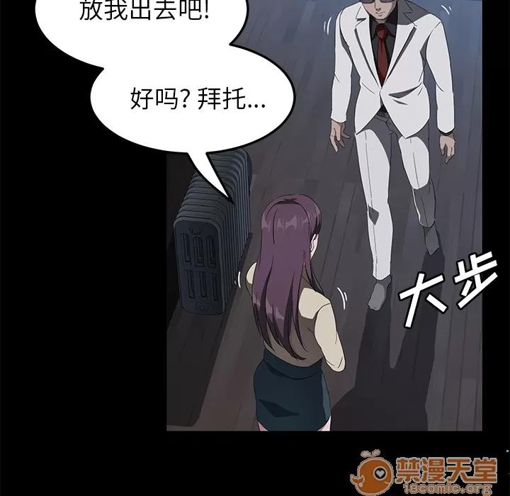 契约 卖身契约 | 第45话 第5页