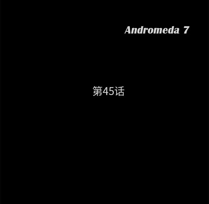 契约 卖身契约 | 第45话 第11页