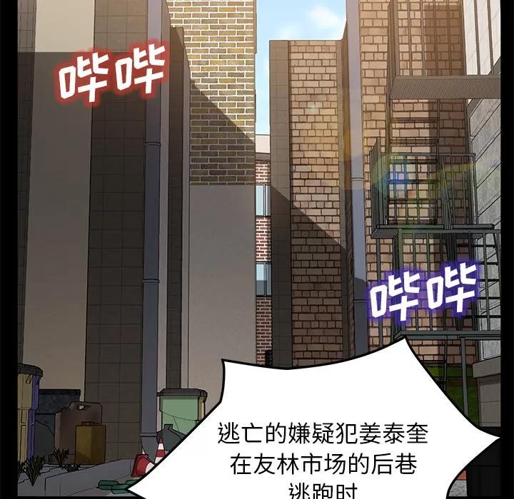 契约 卖身契约 | 第45话 第13页