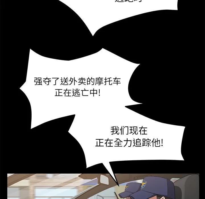 契约 卖身契约 | 第45话 第14页