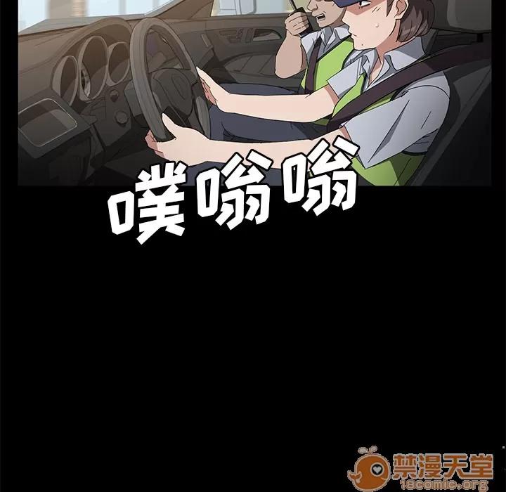 契约 卖身契约 | 第45话 第15页