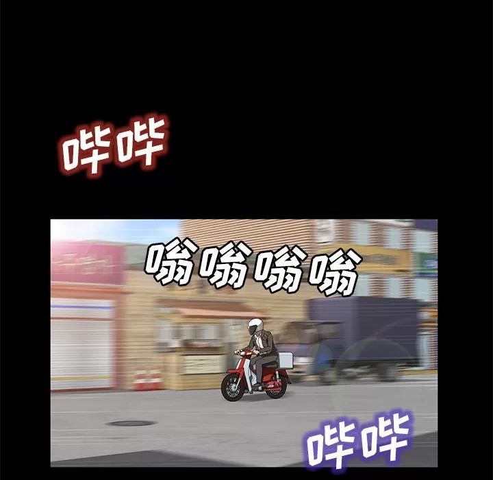 契约 卖身契约 | 第45话 第16页