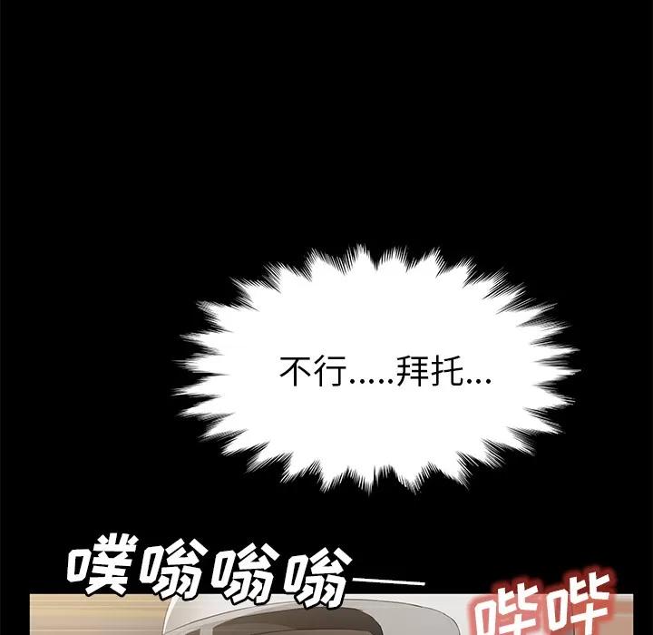 契约 卖身契约 | 第45话 第17页