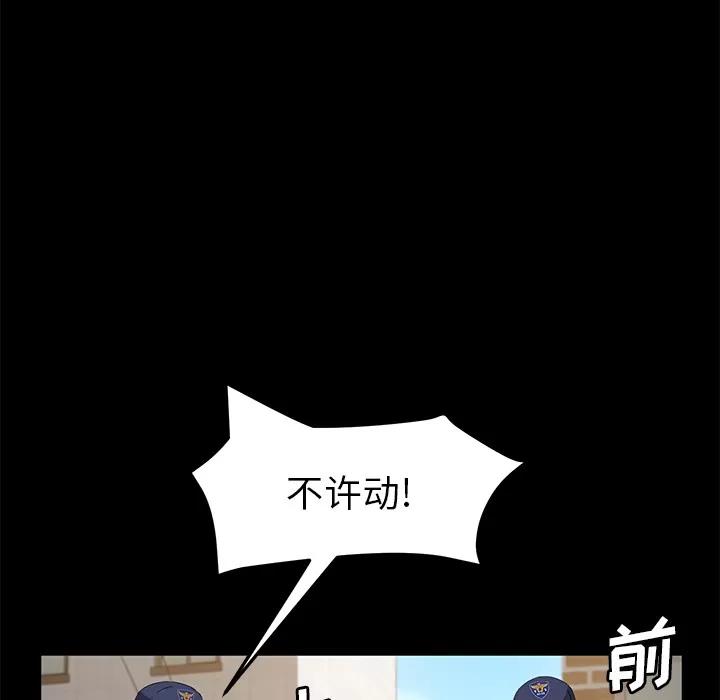 契约 卖身契约 | 第45话 第26页