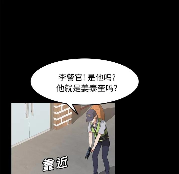 契约 卖身契约 | 第45话 第31页