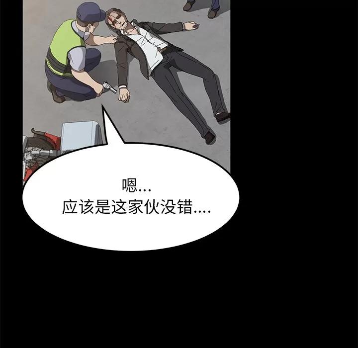 契约 卖身契约 | 第45话 第32页