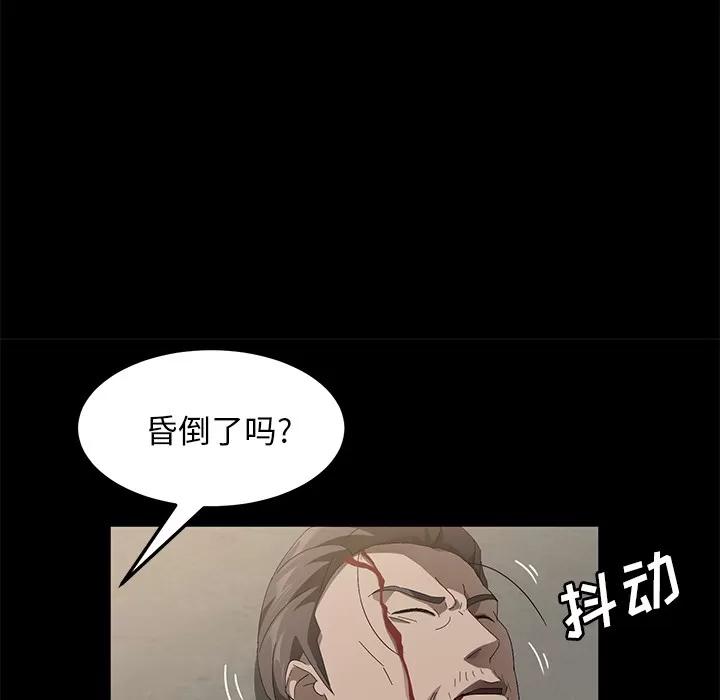 契约 卖身契约 | 第45话 第33页