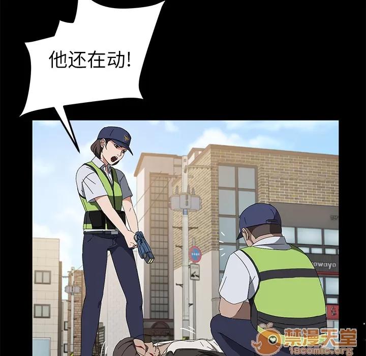契约 卖身契约 | 第45话 第35页