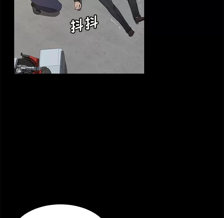 契约 卖身契约 | 第45话 第39页