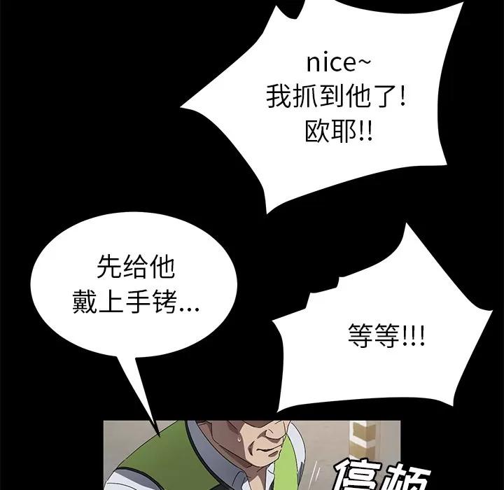 契约 卖身契约 | 第45话 第41页