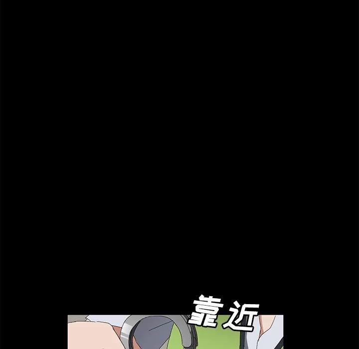 契约 卖身契约 | 第45话 第44页
