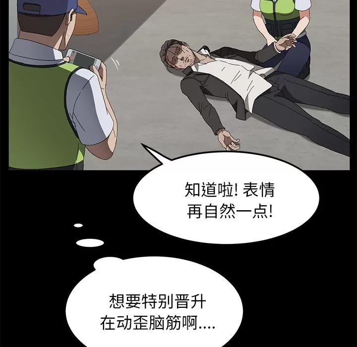 契约 卖身契约 | 第45话 第48页