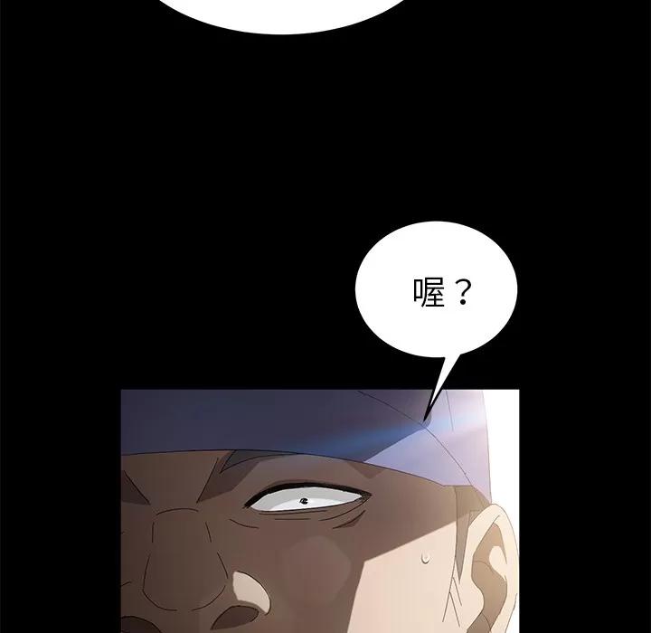 契约 卖身契约 | 第45话 第49页