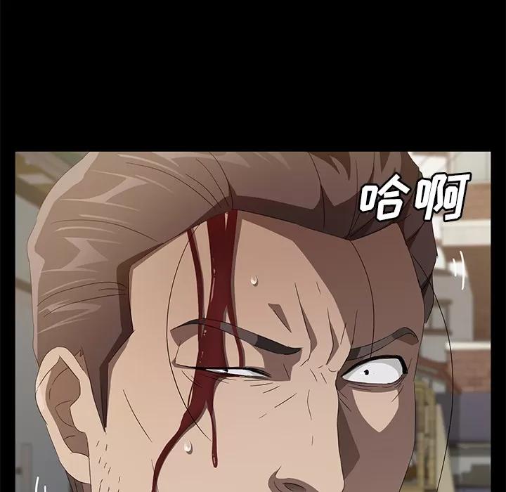 契约 卖身契约 | 第45话 第58页