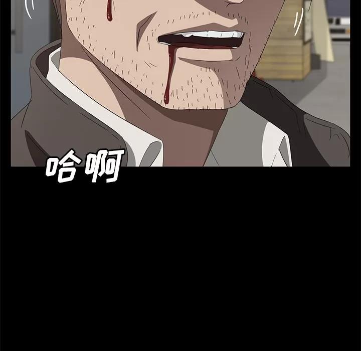 契约 卖身契约 | 第45话 第59页