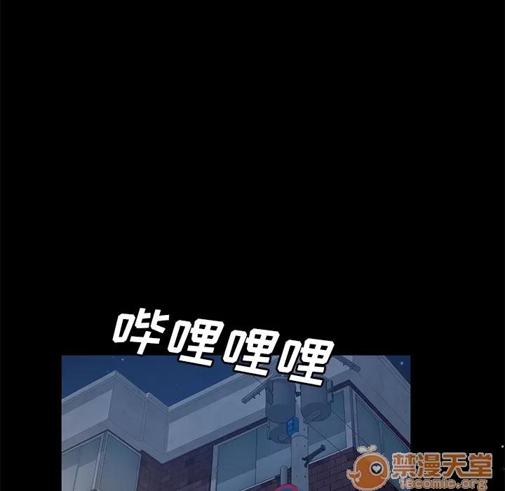 契约 卖身契约 | 第45话 第60页