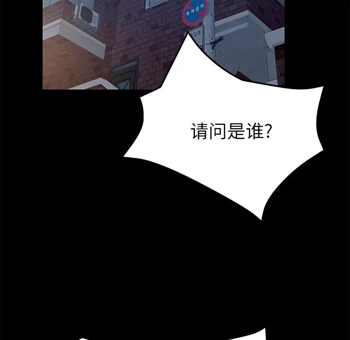 契约 卖身契约 | 第45话 第61页