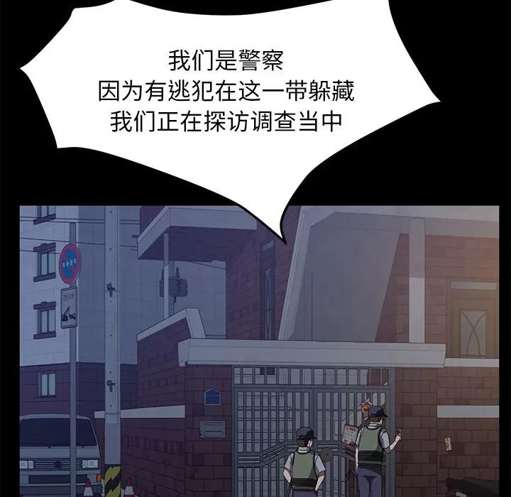 契约 卖身契约 | 第45话 第62页