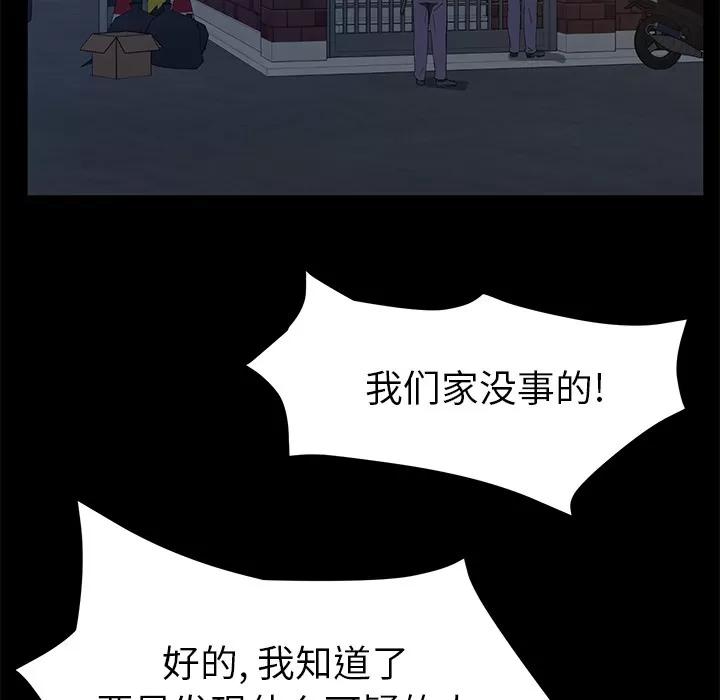 契约 卖身契约 | 第45话 第63页