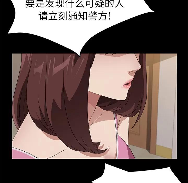 契约 卖身契约 | 第45话 第64页