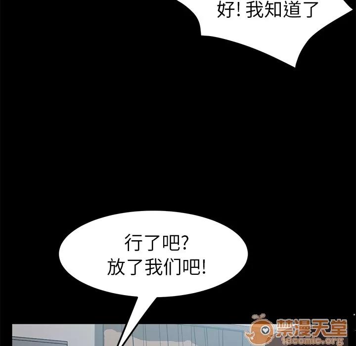 契约 卖身契约 | 第45话 第65页