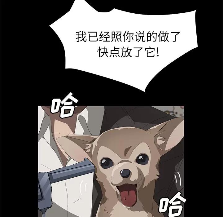 契约 卖身契约 | 第45话 第69页