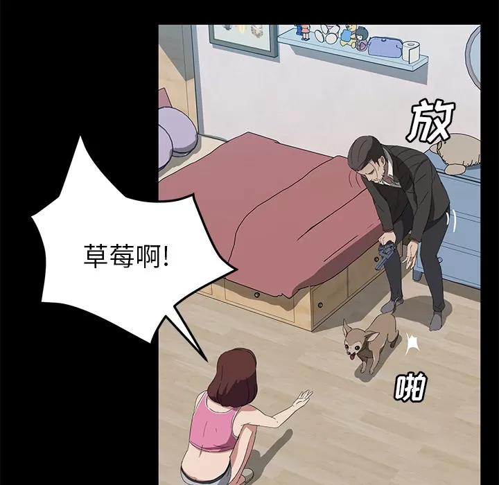 契约 卖身契约 | 第45话 第71页