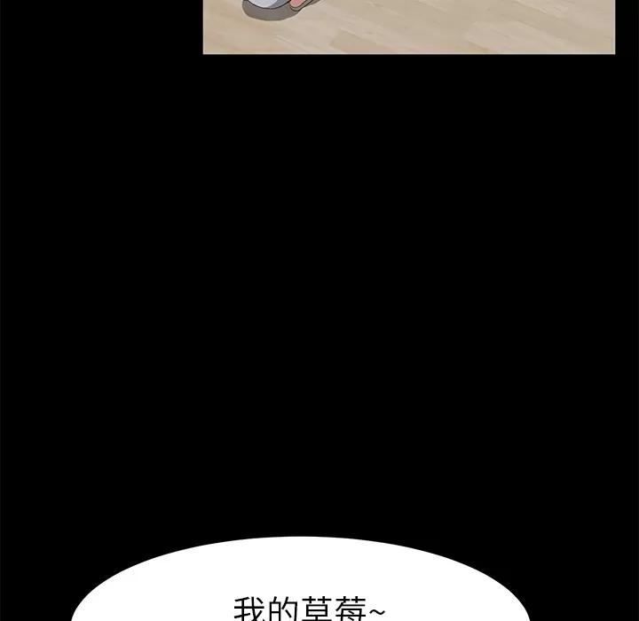 契约 卖身契约 | 第45话 第72页