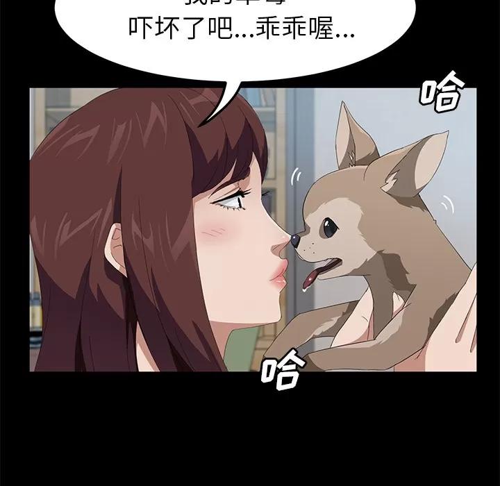 契约 卖身契约 | 第45话 第73页