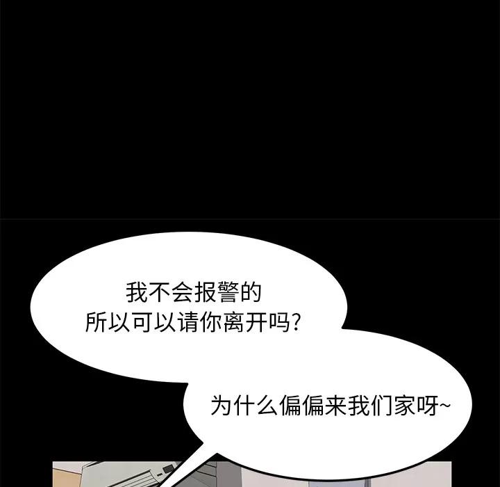 契约 卖身契约 | 第45话 第74页